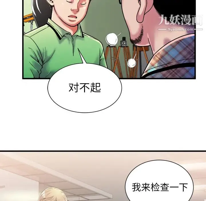 恋上闺蜜的爸爸 - 第46话 - page 13