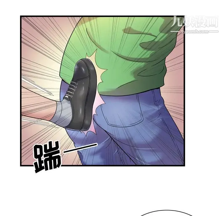 恋上闺蜜的爸爸 - 第46话 - page 15