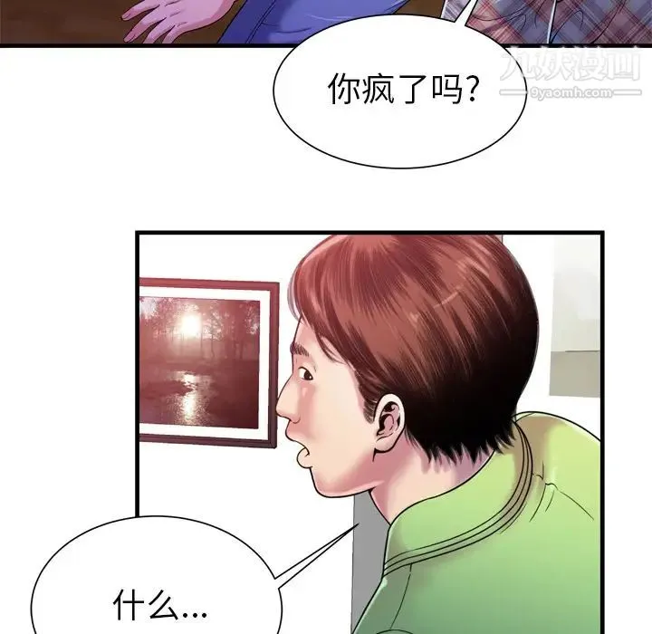 恋上闺蜜的爸爸 - 第46话 - page 17