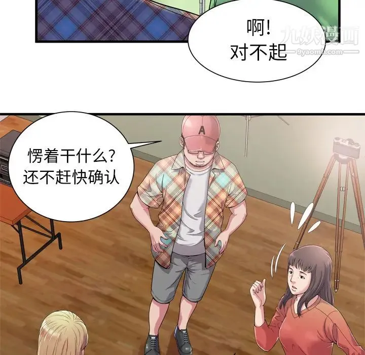 恋上闺蜜的爸爸 - 第46话 - page 19