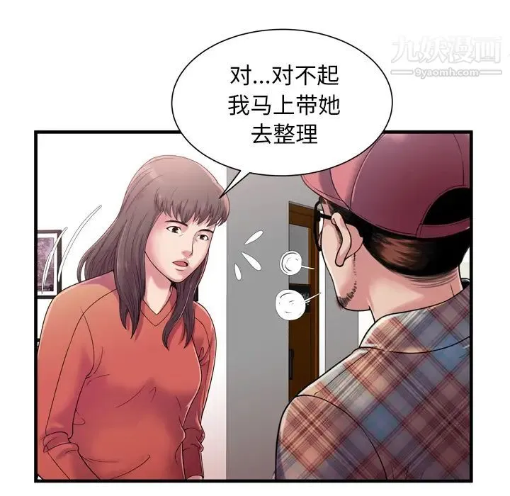恋上闺蜜的爸爸 - 第46话 - page 24