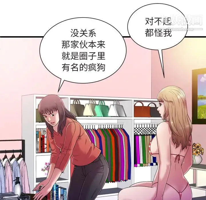 恋上闺蜜的爸爸 - 第46话 - page 26