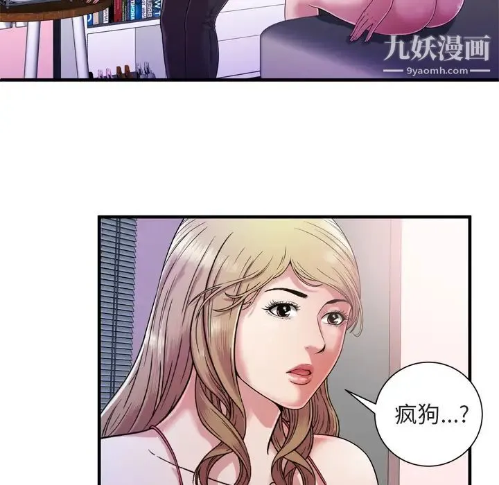 恋上闺蜜的爸爸 - 第46话 - page 27