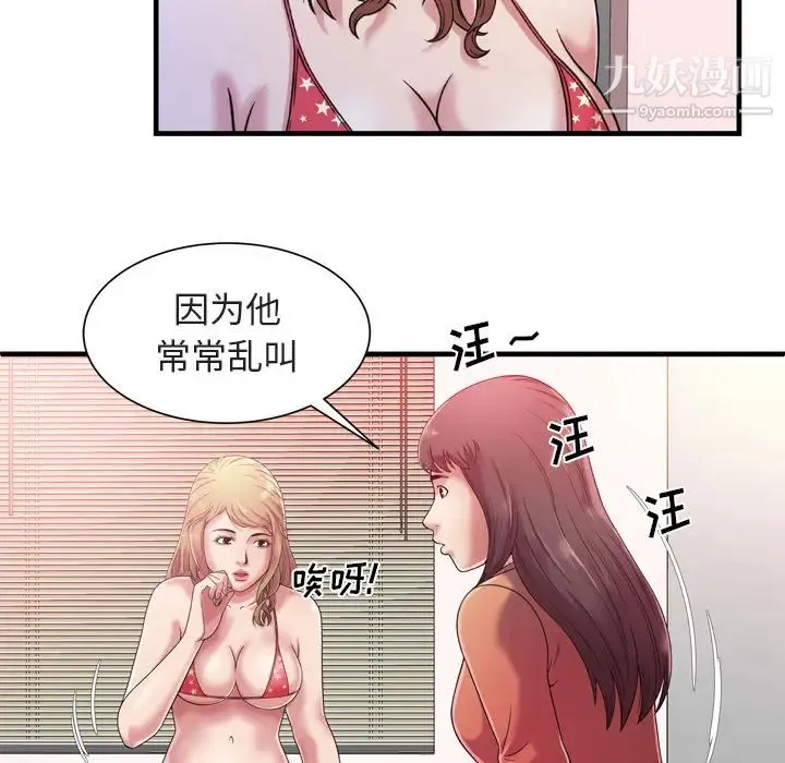 恋上闺蜜的爸爸 - 第46话 - page 28