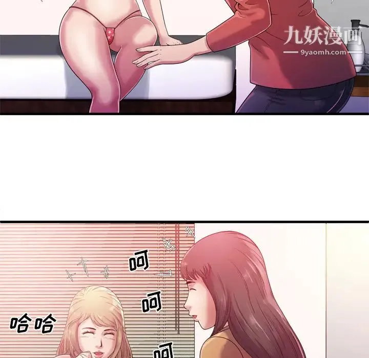 恋上闺蜜的爸爸 - 第46话 - page 29