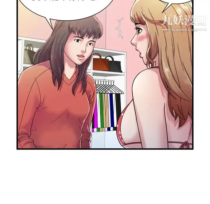恋上闺蜜的爸爸 - 第46话 - page 31