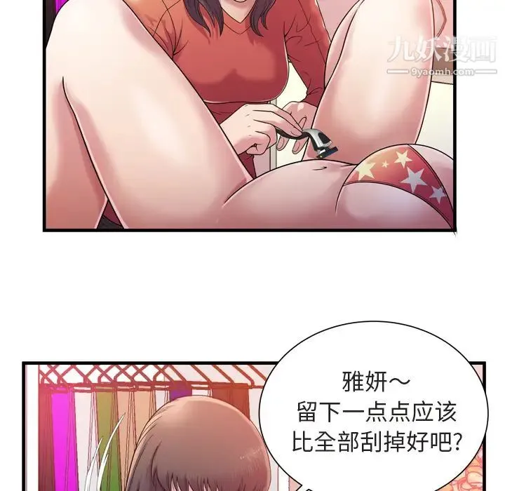 恋上闺蜜的爸爸 - 第46话 - page 37