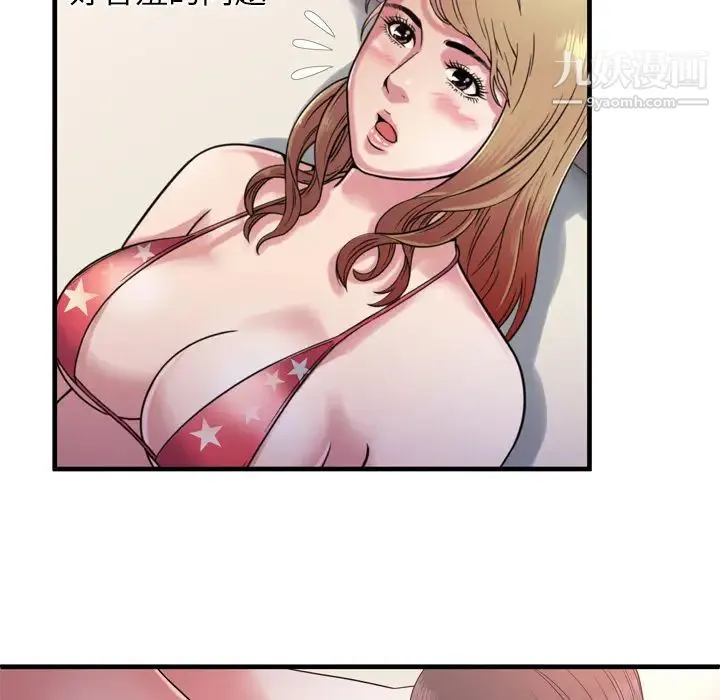 恋上闺蜜的爸爸 - 第46话 - page 39