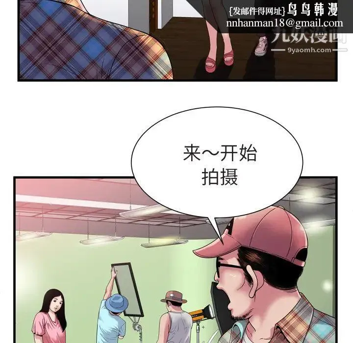 恋上闺蜜的爸爸 - 第46话 - page 45
