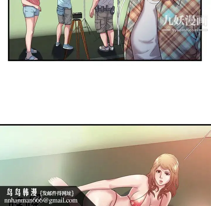 恋上闺蜜的爸爸 - 第46话 - page 46