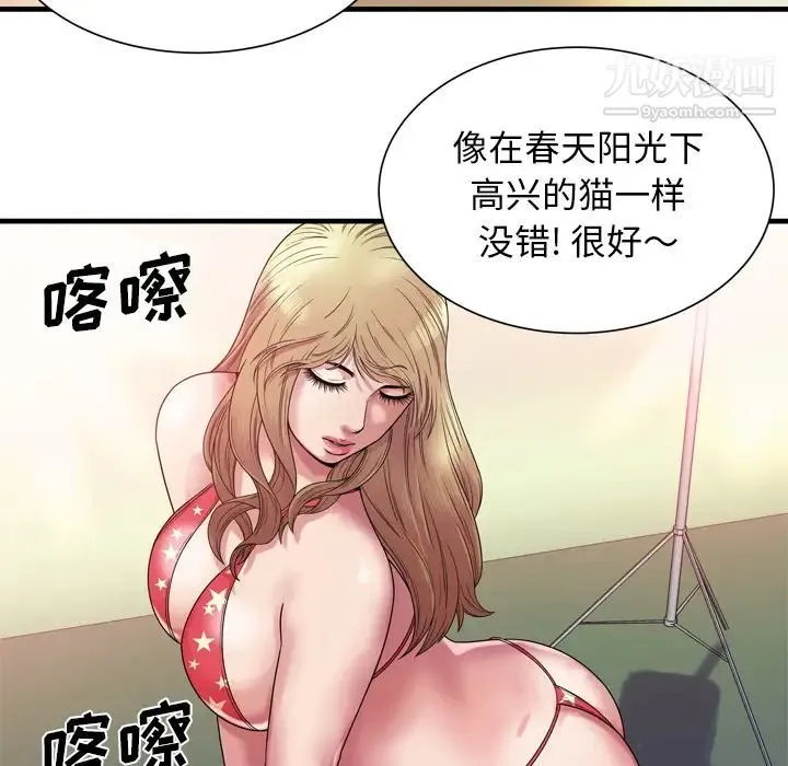恋上闺蜜的爸爸 - 第46话 - page 49