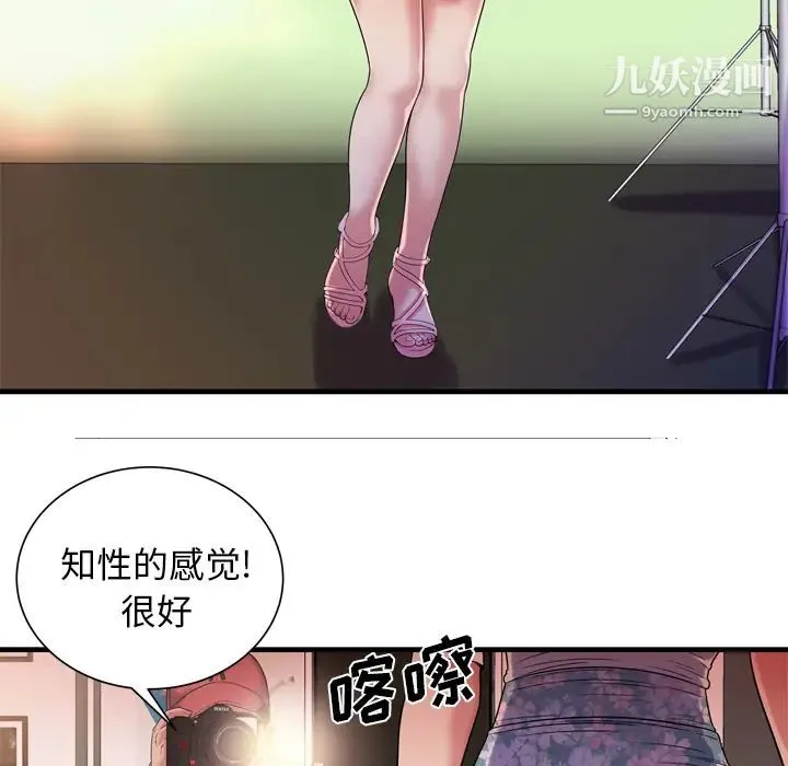 恋上闺蜜的爸爸 - 第46话 - page 53