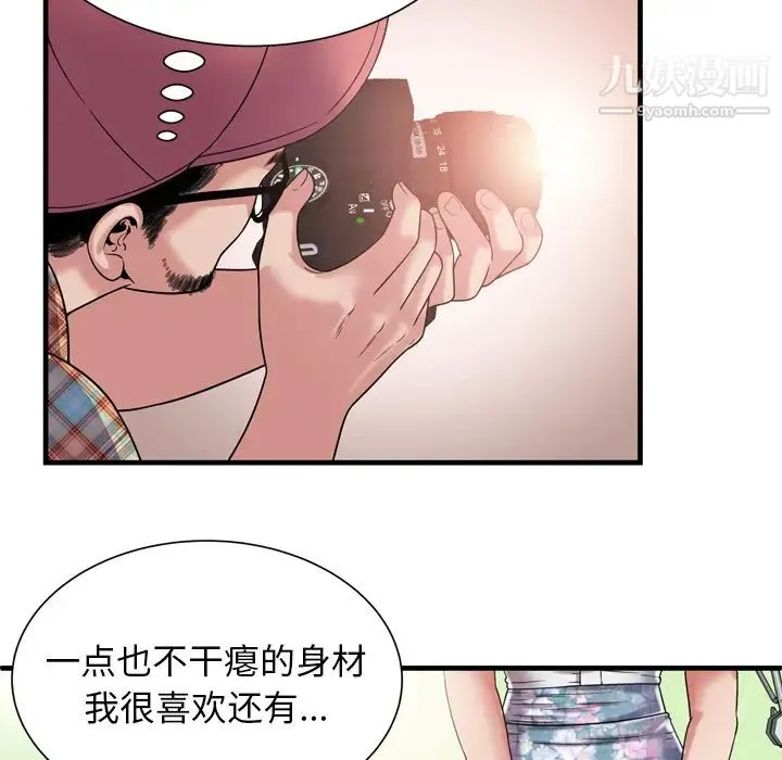 恋上闺蜜的爸爸 - 第46话 - page 55