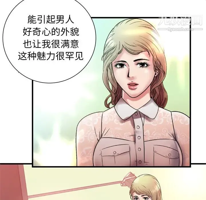 恋上闺蜜的爸爸 - 第46话 - page 57