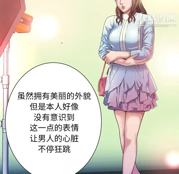 恋上闺蜜的爸爸 - 第46话 - page 58