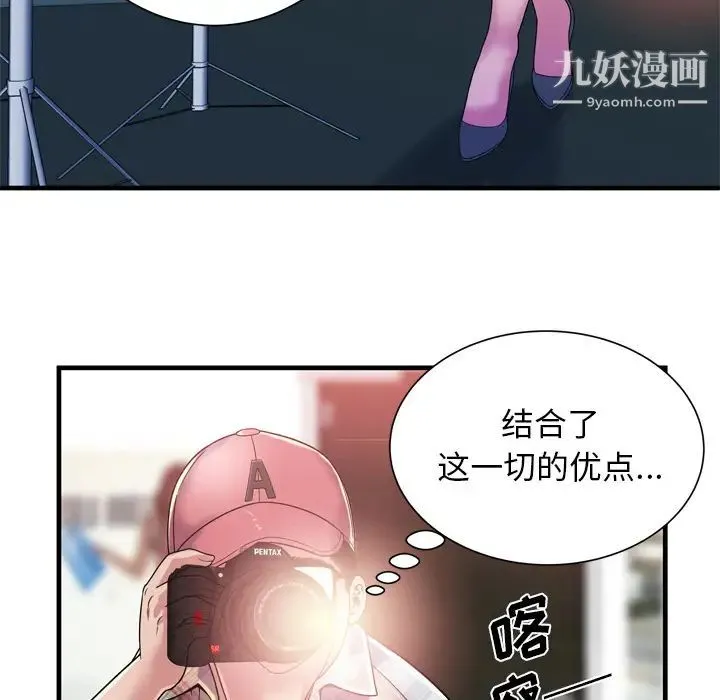 恋上闺蜜的爸爸 - 第46话 - page 59