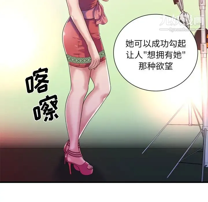 恋上闺蜜的爸爸 - 第46话 - page 61
