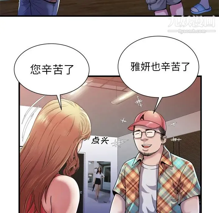 恋上闺蜜的爸爸 - 第46话 - page 63