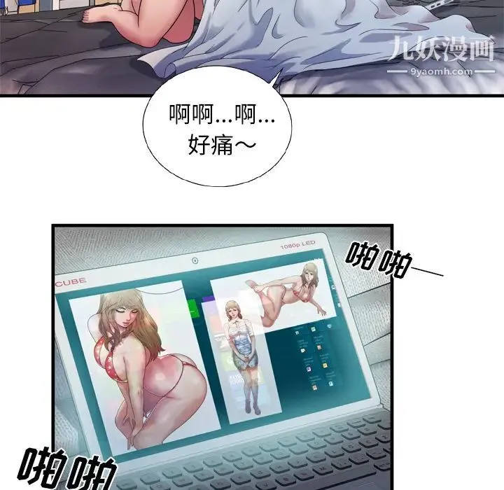 恋上闺蜜的爸爸 - 第46话 - page 67