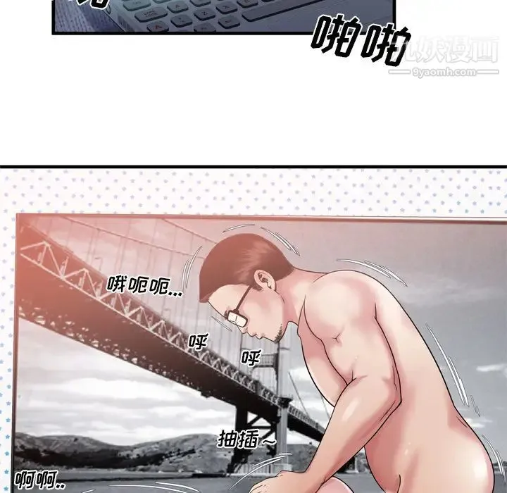 恋上闺蜜的爸爸 - 第46话 - page 68