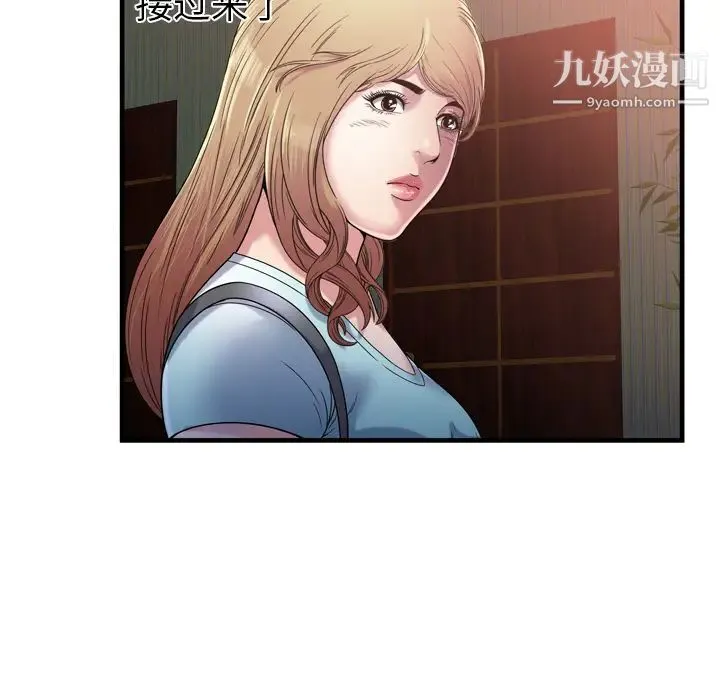恋上闺蜜的爸爸 - 第46话 - page 78