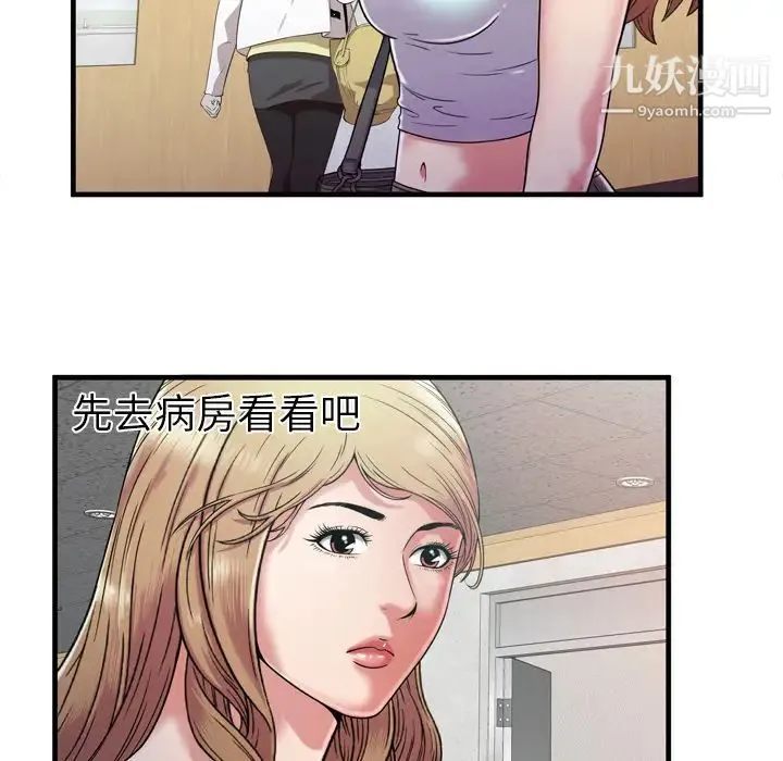 恋上闺蜜的爸爸 - 第46话 - page 83