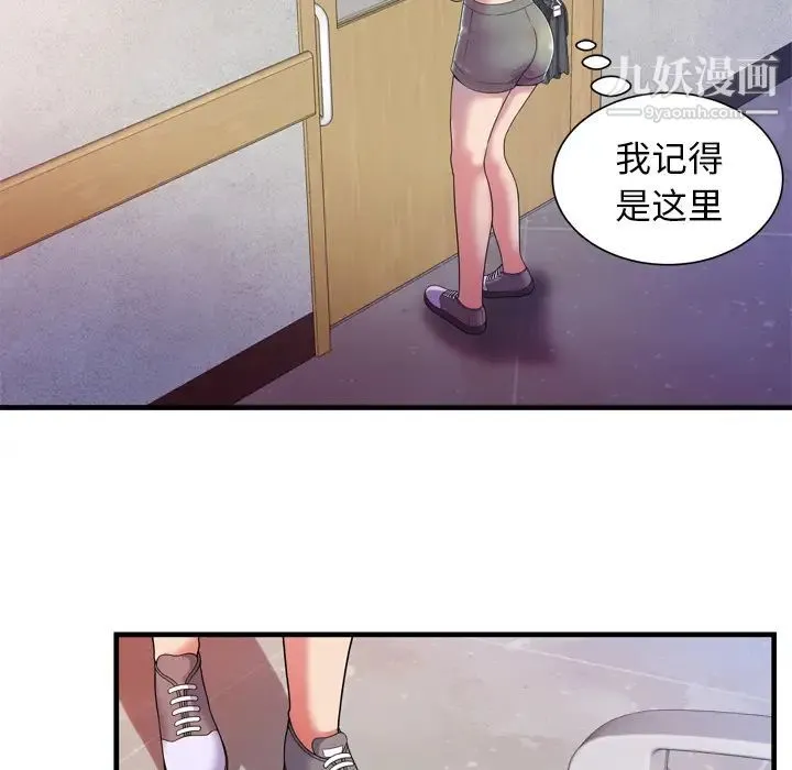 恋上闺蜜的爸爸 - 第46话 - page 85