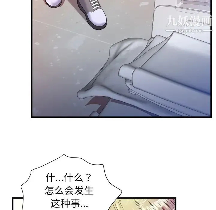 恋上闺蜜的爸爸 - 第46话 - page 86