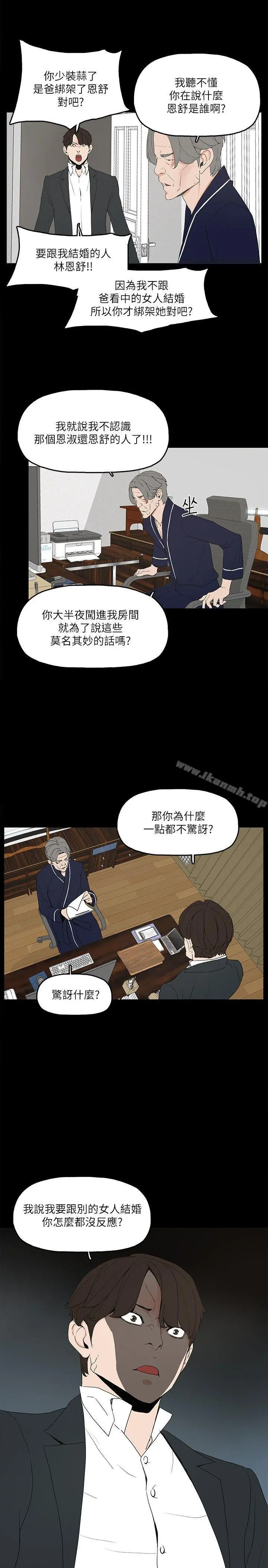 金钱与女人 - 第3话-这女的长得真欠X! - page 2