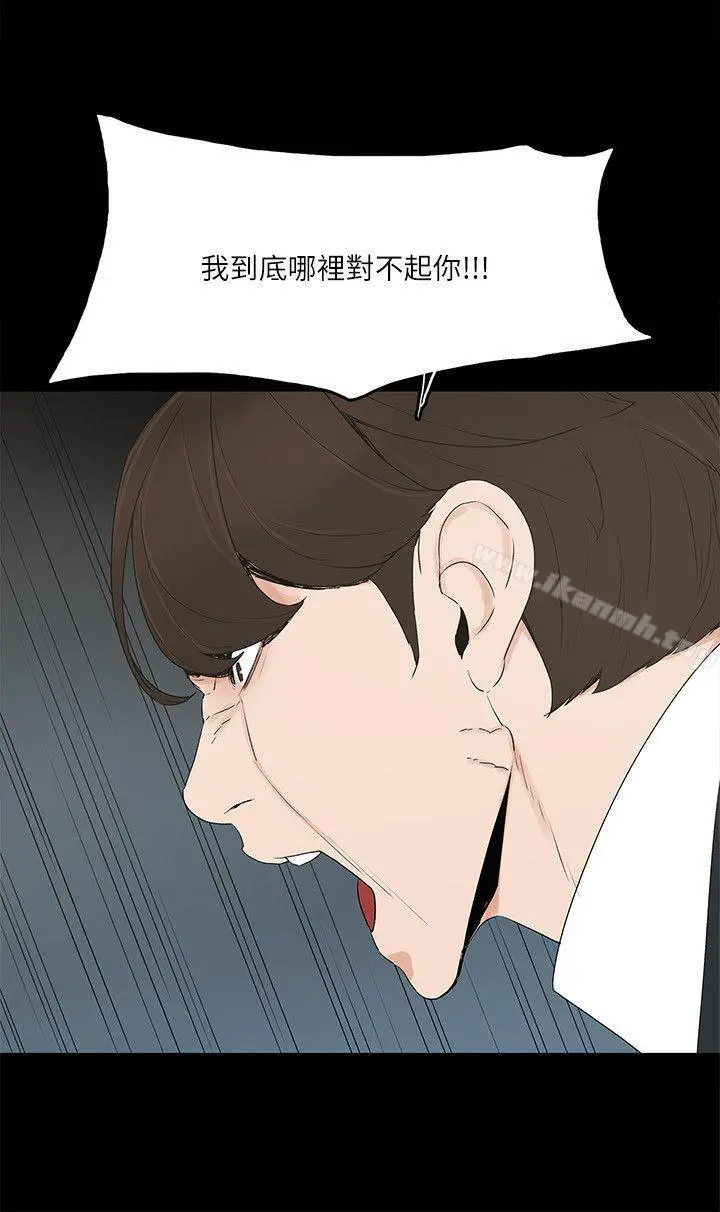 金钱与女人 - 第3话-这女的长得真欠X! - page 7