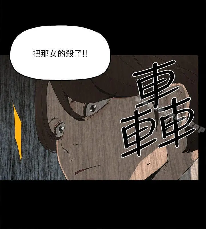 金钱与女人 - 第3话-这女的长得真欠X! - page 9