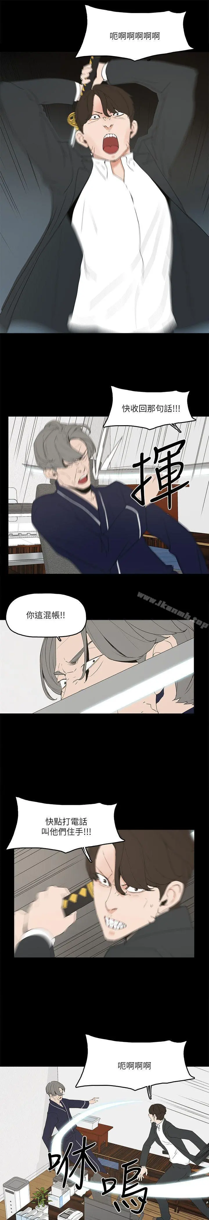 金钱与女人 - 第3话-这女的长得真欠X! - page 10
