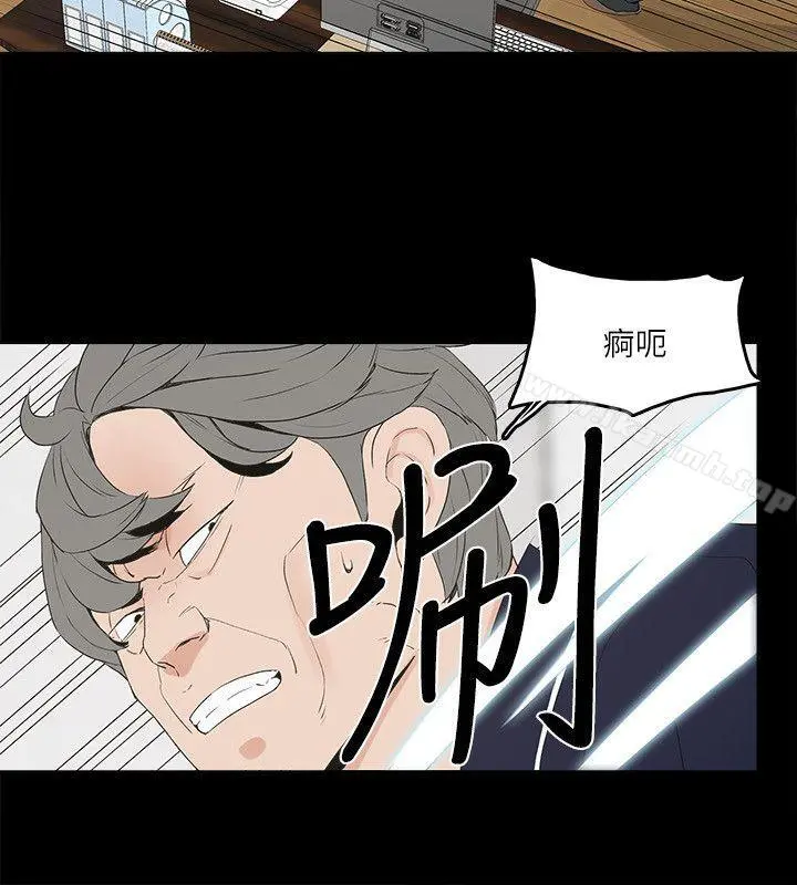金钱与女人 - 第3话-这女的长得真欠X! - page 11