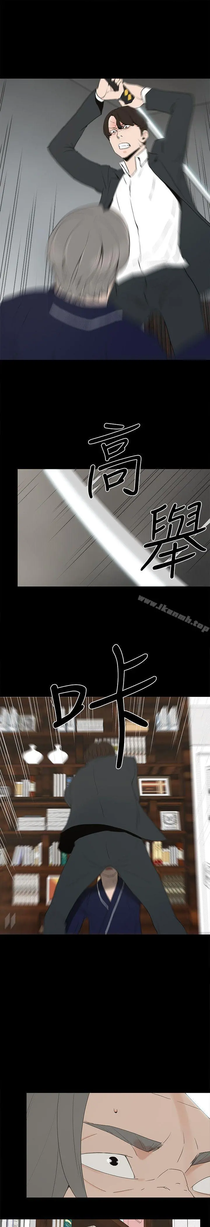 金钱与女人 - 第3话-这女的长得真欠X! - page 12