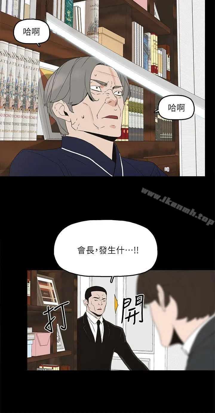 金钱与女人 - 第3话-这女的长得真欠X! - page 13