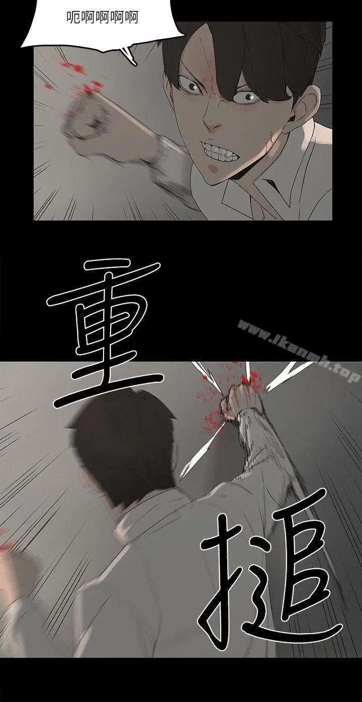 金钱与女人 - 第3话-这女的长得真欠X! - page 19