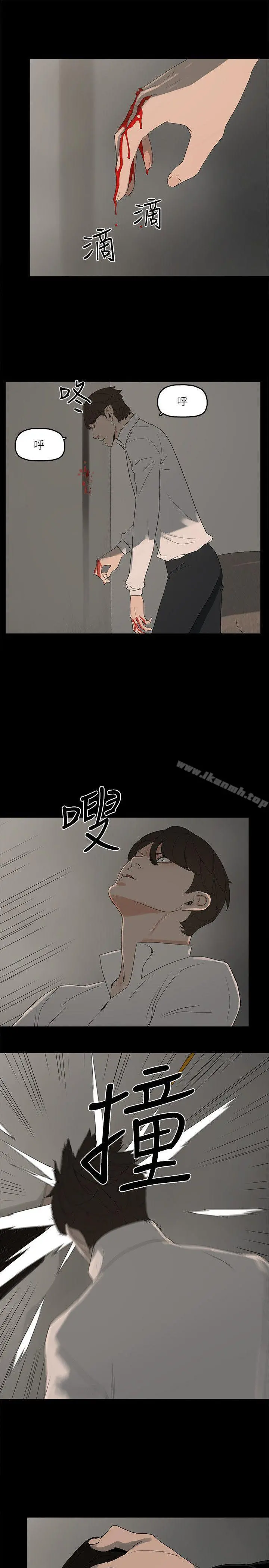 金钱与女人 - 第3话-这女的长得真欠X! - page 20