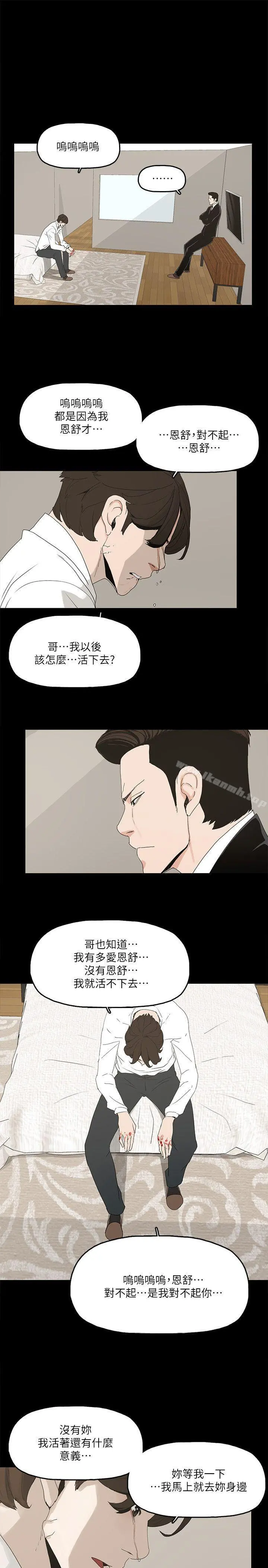 金钱与女人 - 第3话-这女的长得真欠X! - page 22