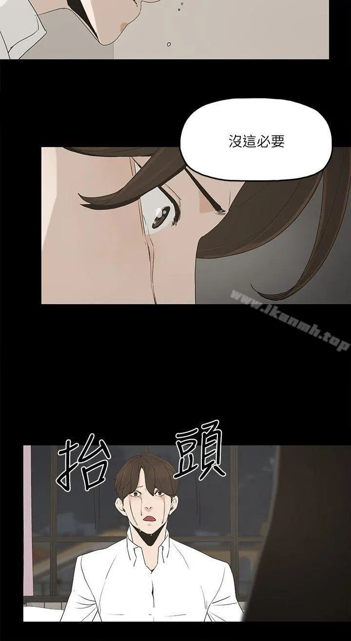 金钱与女人 - 第3话-这女的长得真欠X! - page 23