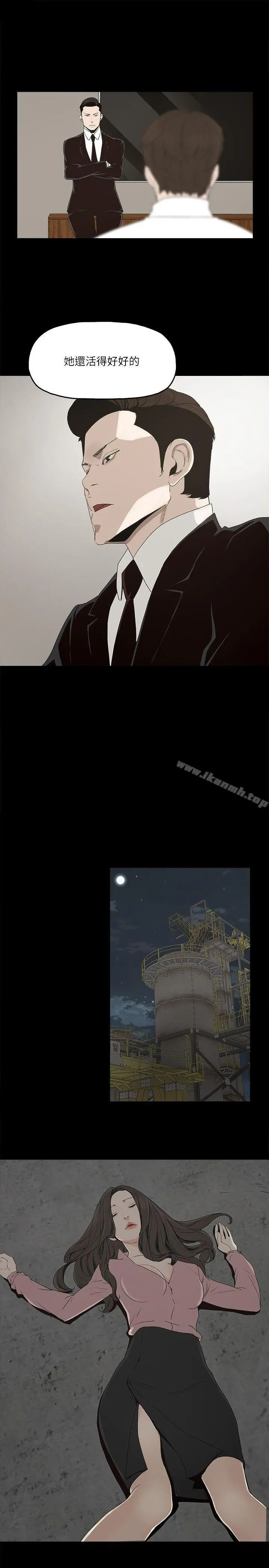 金钱与女人 - 第3话-这女的长得真欠X! - page 24