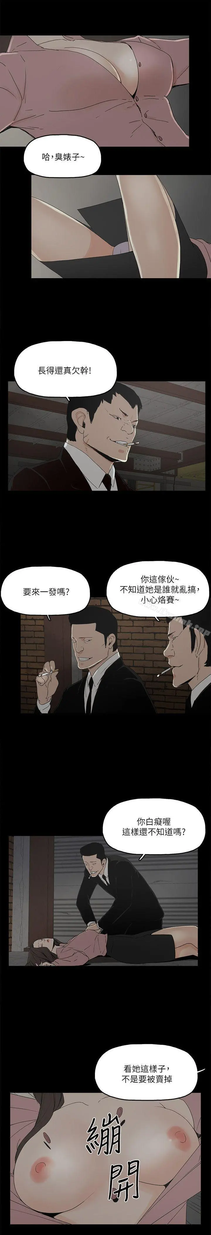 金钱与女人 - 第3话-这女的长得真欠X! - page 26