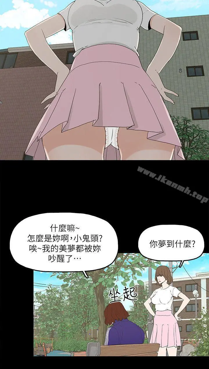 金钱与女人 - 第5话-可疑人物的现身 - page 2