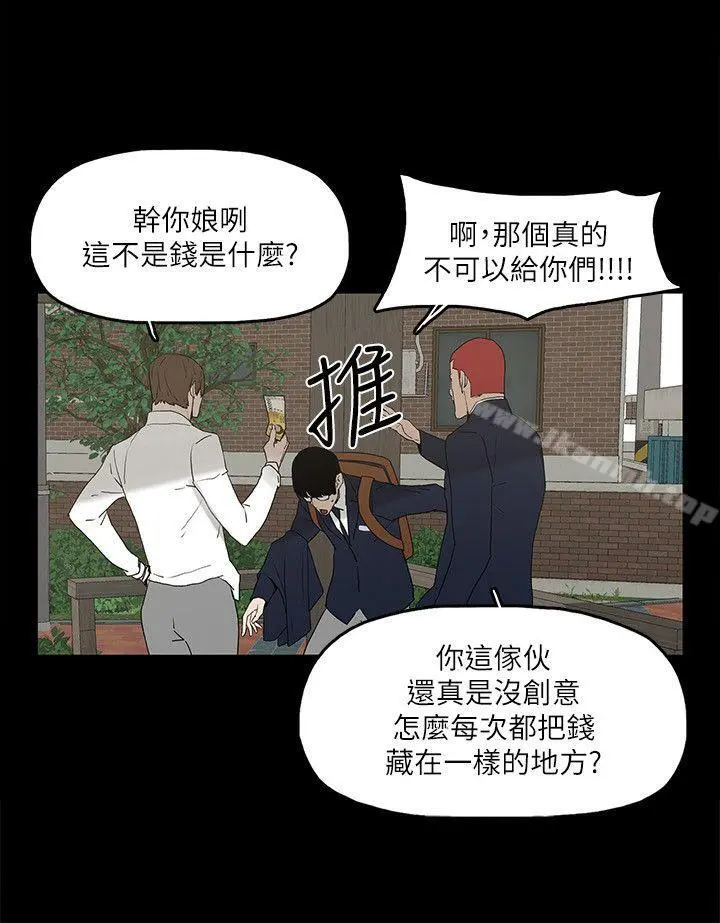 金钱与女人 - 第5话-可疑人物的现身 - page 7