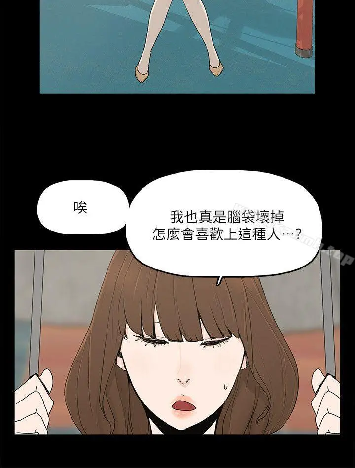 金钱与女人 - 第5话-可疑人物的现身 - page 9
