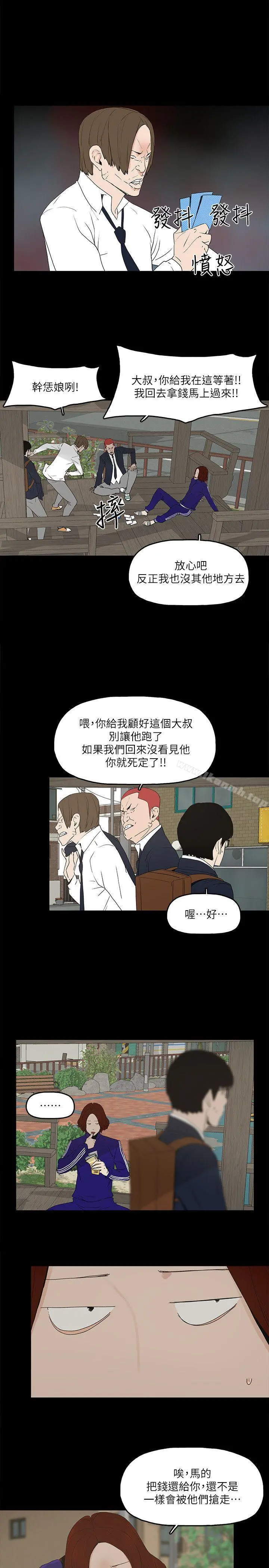 金钱与女人 - 第5话-可疑人物的现身 - page 10