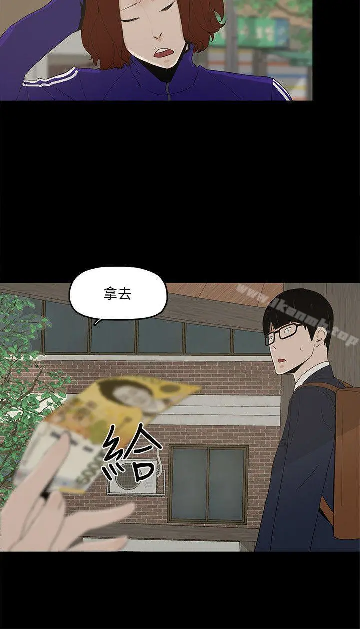 金钱与女人 - 第5话-可疑人物的现身 - page 11