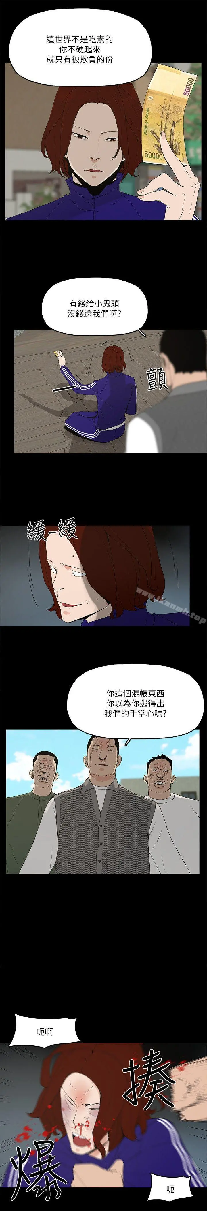 金钱与女人 - 第5话-可疑人物的现身 - page 12