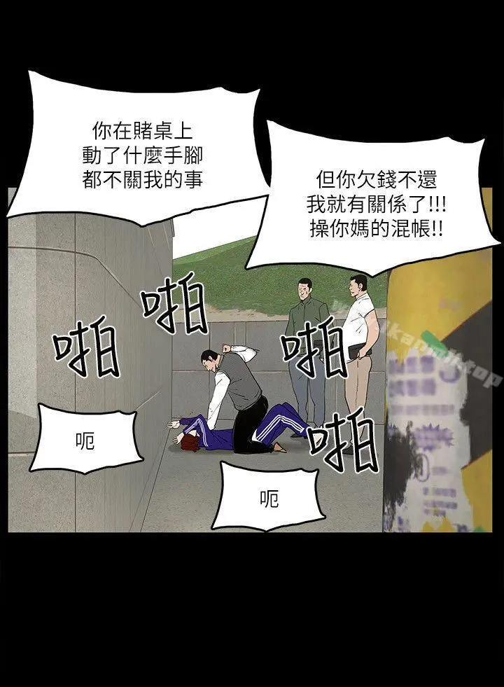 金钱与女人 - 第5话-可疑人物的现身 - page 13