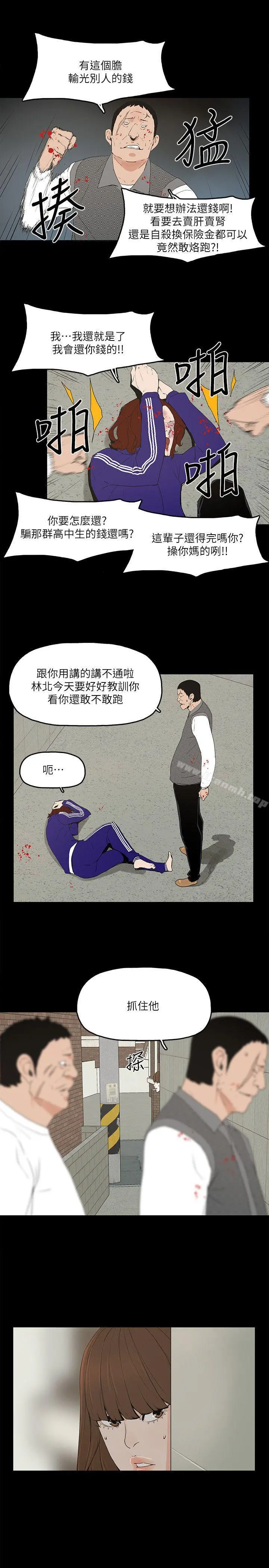 金钱与女人 - 第5话-可疑人物的现身 - page 14