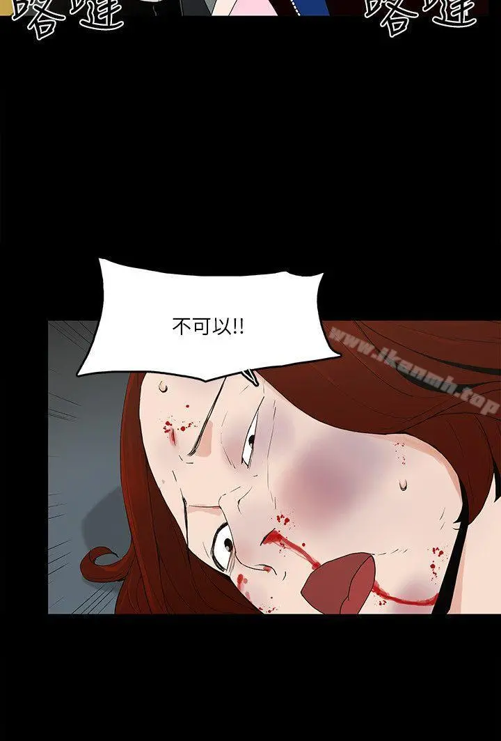 金钱与女人 - 第5话-可疑人物的现身 - page 17